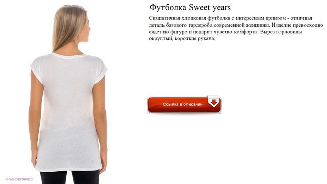 Футболка Sweet years демисизонная смотреть онлайн