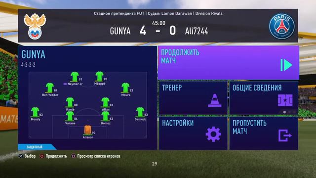 FIFA 21_в одну калитку смотреть онлайн