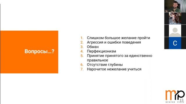 Классические ошибки на собеседовании (часть 2) смотреть онлайн