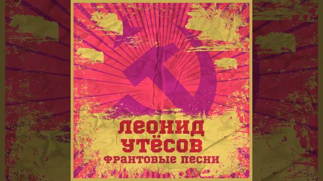 Партизанская тихая смотреть онлайн