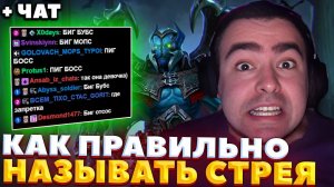 ПРИШЛИ СЫНЫ ФАНТАЗИИ / СТРЕЙ ИГРАЕТ НА БАЛАНАРЕ / СТРЕЙ ОСУЖДАЕТ #стрей