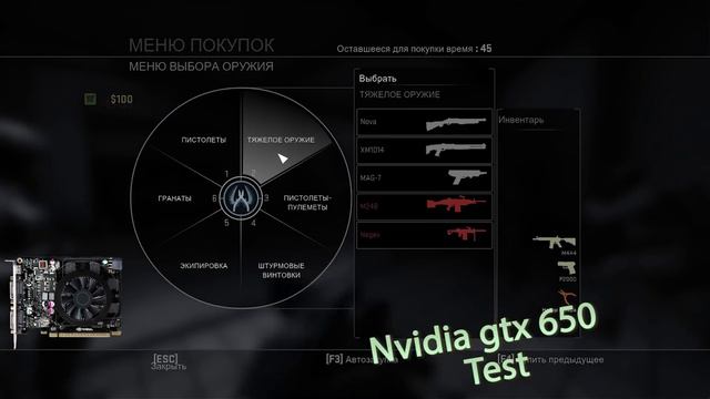 тест gtx 650 (counter strike global offensive) тест № 1 смотреть онлайн