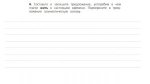 Проверь себя на странице 130. Русский язык (Канакина) 3 класс, часть 2.