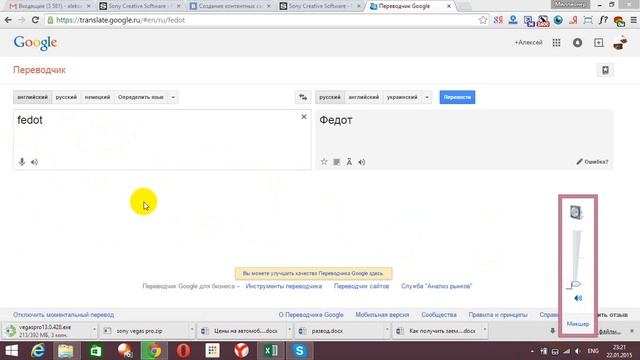 Как пользоваться переводчиком Гугл? смотреть онлайн