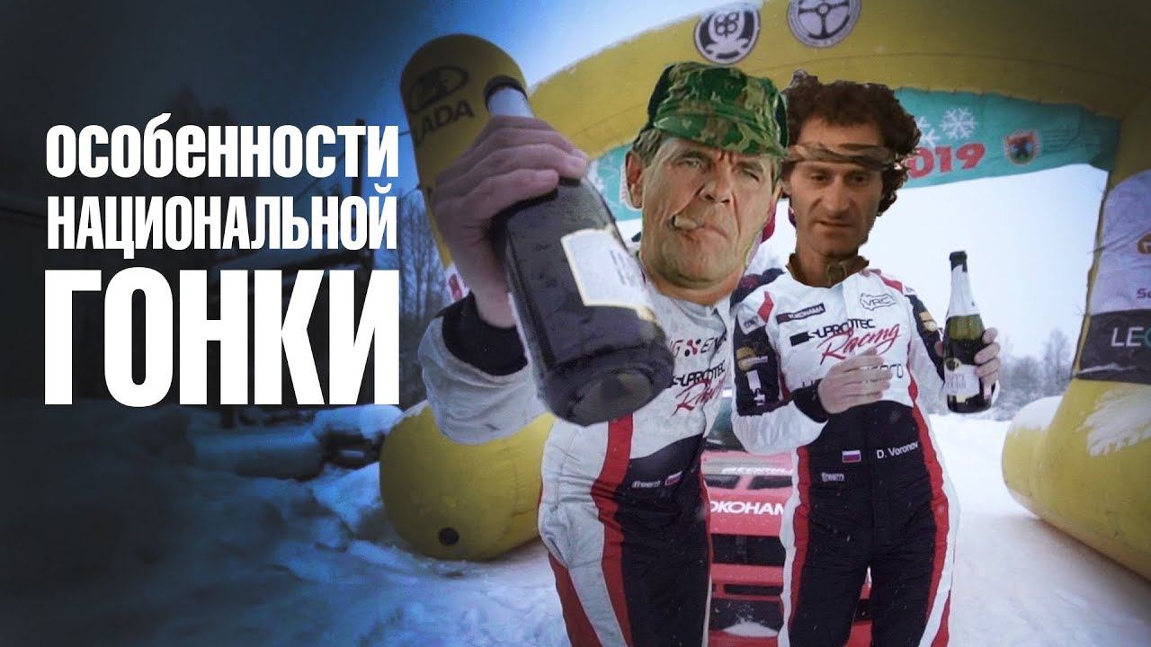 Ралли «Карелия» 2019 лучшие моменты. Пилоты и штурманы подводят итоги этапа чемпионата России. смотреть онлайн