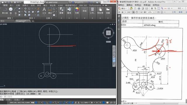 CAD2016 TQC107 смотреть онлайн