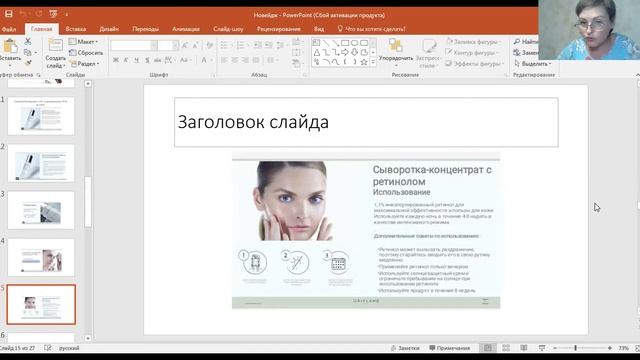 Линейки серии по уходу за лицом Novage смотреть онлайн