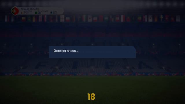 FIFA 18 паки смотреть онлайн