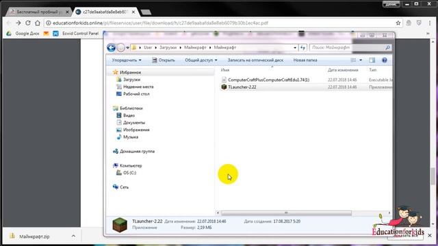 Видео урок по установке Майнкрафт смотреть онлайн