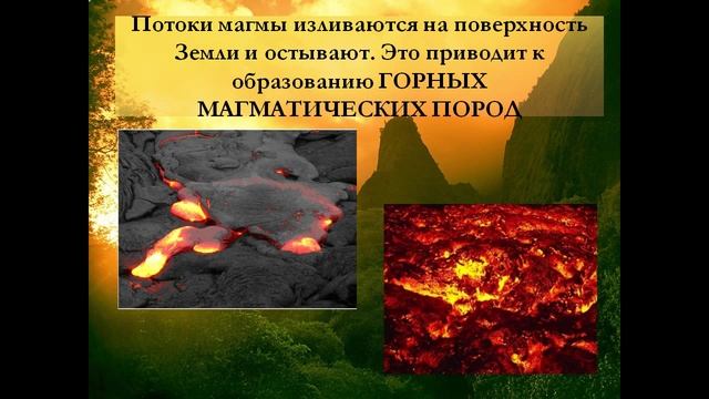 презентация горные породы 3 класс смотреть онлайн