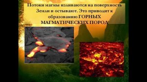 презентация горные породы 3 класс