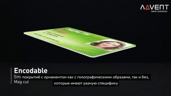 EVOLIS Primacy Lamination - уникальный модуль ламинации пластиковых карт