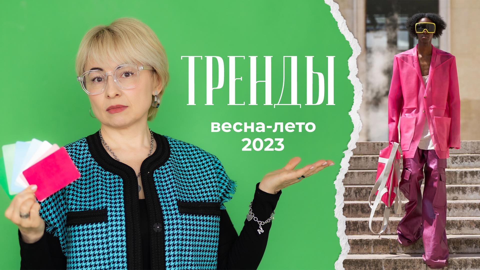 Что носить этой ВЕСНОЙ | Советы стилиста | Журнал "Я шью"