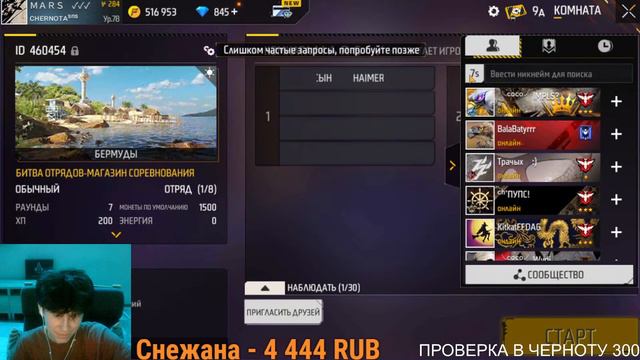 КТО СЕГОДНЯ ПОКИНЕТ ЧЕРНОТУ ВО ФРИ ФАЕР/ИЩЕМ ЛУЧШИХ ИГРОКОВ ВО FREE FIRE/ ПУБГ ТОП??? смотреть онлайн