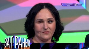 «За гранью»: «Распилило лицо»