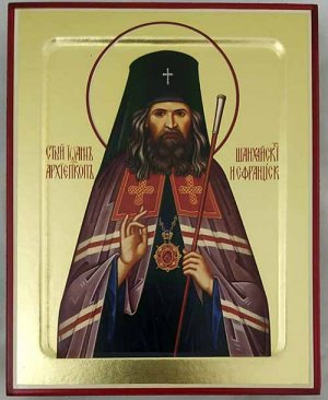 канон  святителю  Иоанну  Шанхайскому.