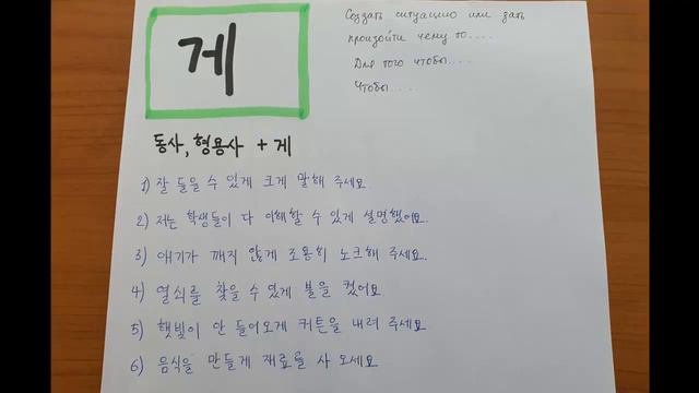 게 Корейская грамматика 중급 смотреть онлайн