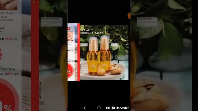 Обзор каталога 13 Орифлэйм. смотреть онлайн