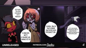 🌙Ночь с Луной 🌙Комиксы Helluva Boss🌙night with loona на русском🌙 2-Й СЕЗОН