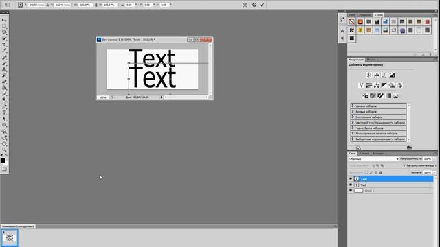 как сделать отражение текста смотреть онлайн