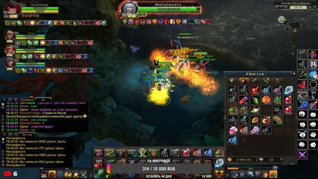 СТРИМ ROYAL QUEST|ФАРМ|ОБЩЕНИЕ| #royal quest #общение стрим royal quest #фарм royal quest смотреть онлайн