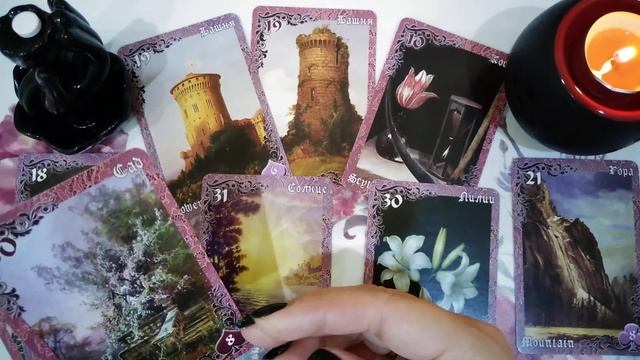 КАРТА ДНЯ 24 АВГУСТА 2020 ЛЕНОРМАН ЛЮБОВЬ РАБОТА ДЕНЬГИ смотреть онлайн