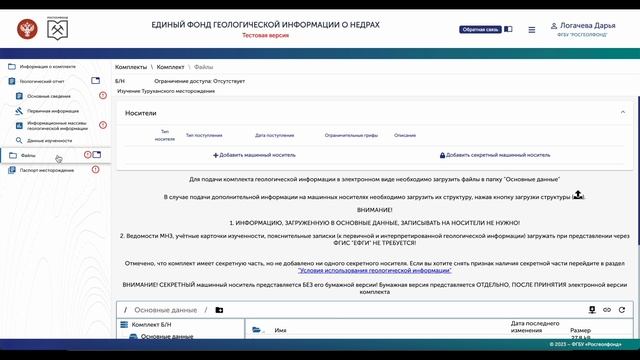 05_Раздел Основные сведения смотреть онлайн