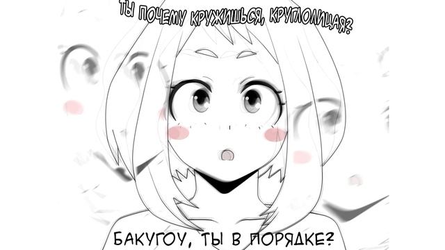 ?ЗНАКОМСТВО С РОДИТЕЛЯМИ?часть 1★додзинси★Моя Геройская Академия. ★ MHA/My Hero Academia comics(dub смотреть онлайн