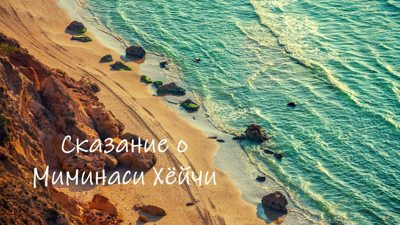 ЧИТАЕМ КНИГИ. ЯПОНСКИЕ СКАЗКИ МИФЫ ЛЕГЕНДЫ. Часть 7