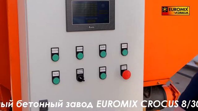 МОБИЛЬНЫЙ МИНИ-БЕТОННЫЙ ЗАВОД EUROMIX CROCUS 8/300 смотреть онлайн