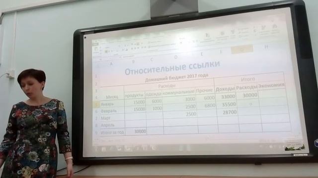 Относительные ссылки в MS Excel смотреть онлайн