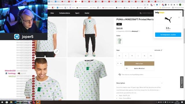 ПЯТЁРКА ОБОЗРЕВАЕТ МЕРЧ PUMA X MINECRAFT | Нарезка Стрима Фуга ТВ смотреть онлайн