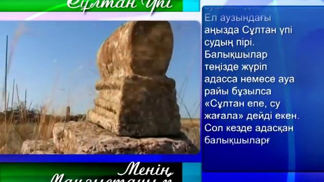 СҰЛТАН ҮПІ смотреть онлайн