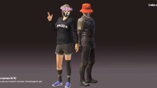 как встать в стойку с партнёром в PUBG MOBILE смотреть онлайн