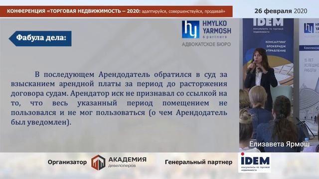 Основные конфликты между арендодателями и арендаторам смотреть онлайн