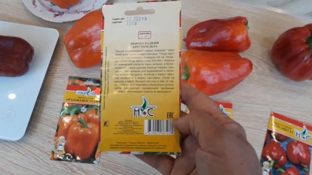 Дегустация сладкого перца ЛЕТО 2019! Продолжение."Новые семена". смотреть онлайн