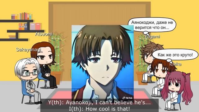 White Room react to Ayanokoji || COTE (RU | ENG) смотреть онлайн