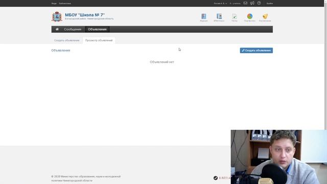 Электронный журнал | Инструкция #1 смотреть онлайн