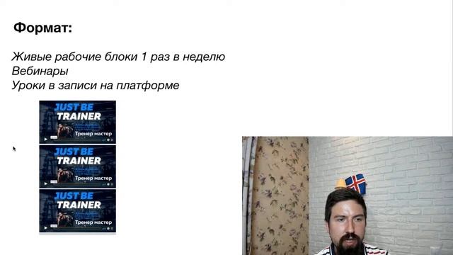 Онлайн тренер. Быстрый старт. День №6 смотреть онлайн