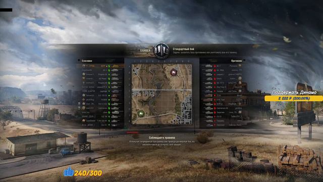 50TP ● "Мастер" на всех танках. Стрим WoT смотреть онлайн