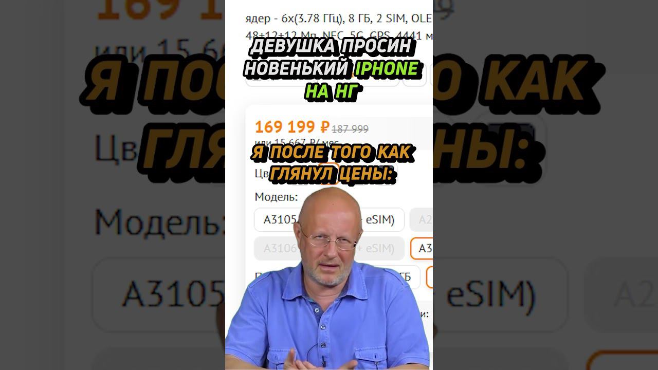 Девушка просит новый iphone #shorts #iphone #айфон смотреть онлайн