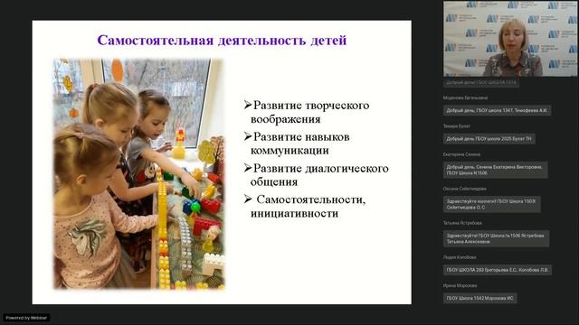 Макет как средство развития детской инициативы и познавательной активности дошкольников.