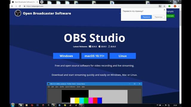 Где скачать, и как установить OBS для 32 bit? смотреть онлайн