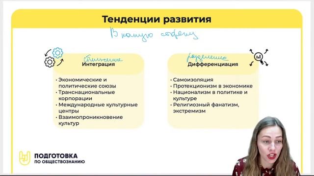 Межнациональные отношения | ЕГЭ 2021| Подготовка по обществознанию смотреть онлайн