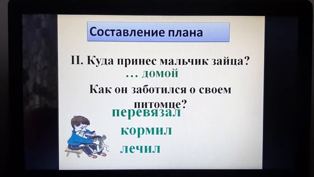 Урок русского языка смотреть онлайн