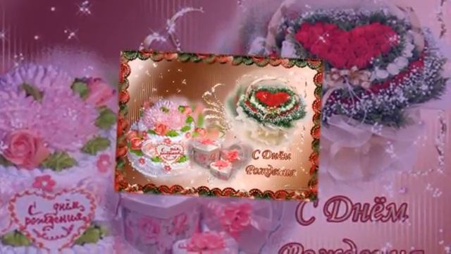 САМОЙ РОДНОЙ, БЛИЗКОЙ И ЛЮБИМОЙ ПОДРУГЕ К ЮБИЛЕЮ! смотреть онлайн