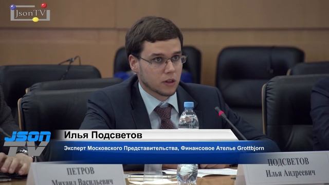 Илья Подсветов, Grottbjorn: Валютные риски в России смотреть онлайн