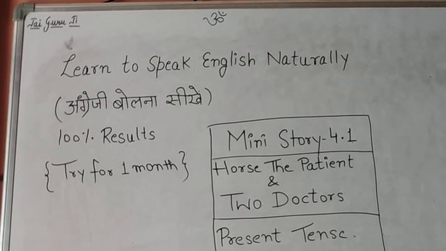 Practice English Speaking | Mini Story - 4.1| Learn to speak English naturally | Present Tense |eas смотреть онлайн