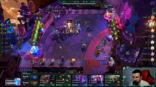 ТФТ | СТРАТЕГИЯ НА ПОБЕДУ | ЙОРДЛЫ + АРКАНА LEAGUE OF LEGENDS LOL TFT 6 ГАЙД смотреть онлайн