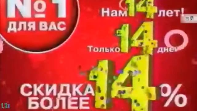 М.Видео — «Нам 14 лет!» в 8х быстрее | PRO Рекламу смотреть онлайн